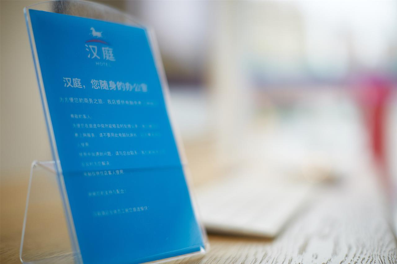שיג'יאז'ואנג Hanting Hotel Shijiangzhuang Beiguo Mall מראה חיצוני תמונה